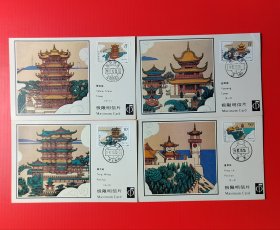 极限明信片：中国名楼（全4张）1987年