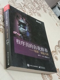 程序员的自我修养：链接、装载与库
