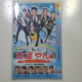 日剧 奔跑吧国际机场 dvd