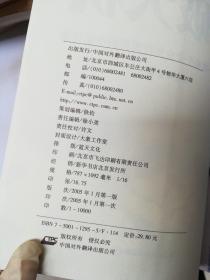 道破天机——企业生存博弈论的解析（迄今惟一一本关于企业生存博弈的中国读本）