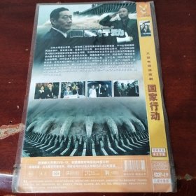 国家行动 2dvd