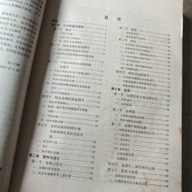 比较生理学