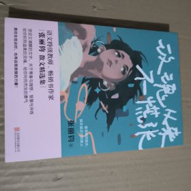 玫瑰从来不慌张