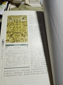 阴阳家语录 2008年一版一印