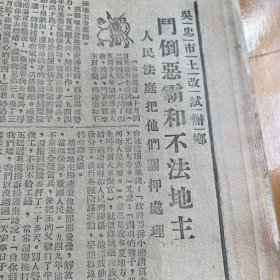 中卫县人民政府。吴忠市，中宁土改。中宁号飞机。中宁县。毛泽东选集第一卷出版。土地改革宣传要点，宁夏省委宣传部。