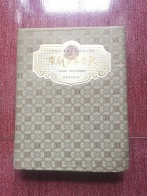 【磁带】京剧名家名段 10盒锦装版，内附唱词和精美图片（有外盒）
