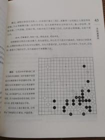 棋经十三篇