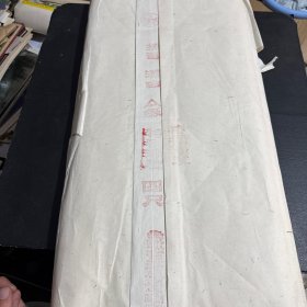 安徽省泾县吉星宣纸一刀 【吉星牌、精品、揀选、洁白、特种净皮、四尺】