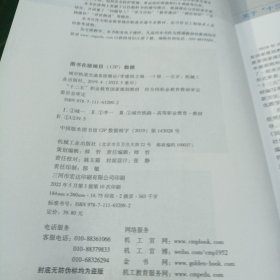 城市轨道交通系统概论第3版