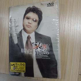 DVD 光盘 韩红 家乡（单碟装） dvd 影碟