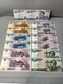 朝鲜中央银行发行纸币票样14张(2套)