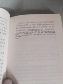 领导力法则：让更多的人都愿意追随你（有划线）