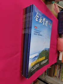 企业管理（2023年1.2.3.4.5.6.10.11.12期）共9本