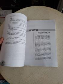 心理与教育研究方法（修订版） 书内有划线！~