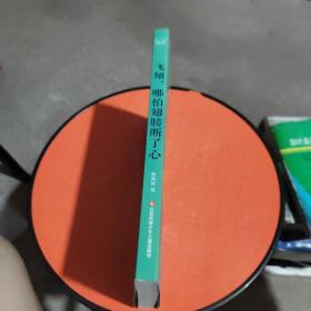 韩青辰我心飞翔系列：飞翔，哪怕翅膀断了心