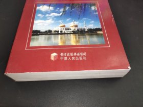 永宁县志 1978-2008年 下册