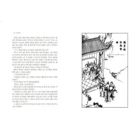 三国演义(1-6)