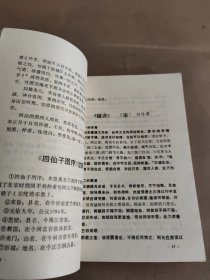 《玄玄棋经》新解