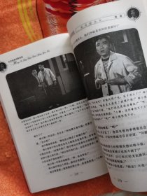 八大样板戏之《海港》电影版连环画书红色经典文献影视资料连环画书，馆藏未翻阅本特价