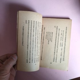 新中国农业丛书-《中国的茶叶》1950年初版3000册