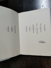 第十年的情人节(精装)