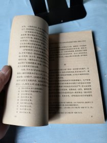 伊索寓言 网格本
