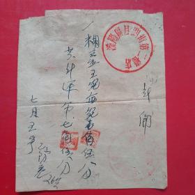 1955年7月5日，粮食，湖北省武汉市汉阳区月湖街第二粮店。（生日票据，食堂饭店类）（48-1）