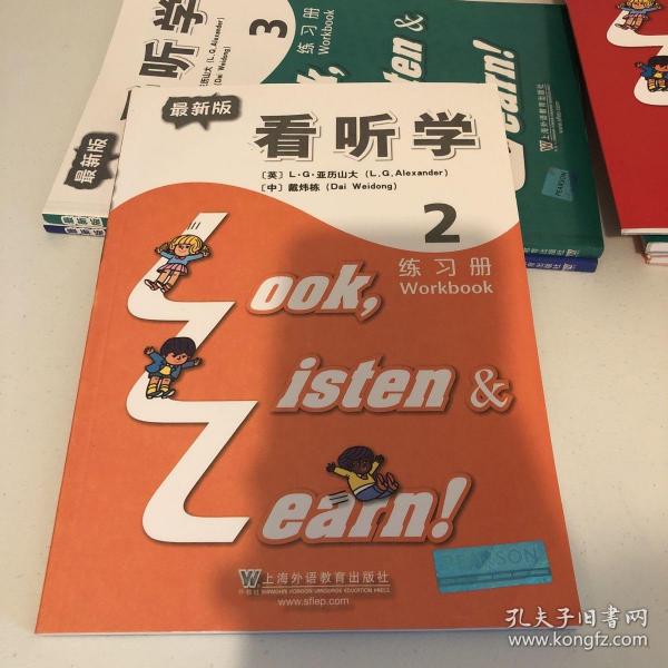 看、听、学练习册(最新版)第2册