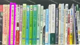 价可议 全册 亦可散售 拟态 蛾 拟态蛾和飞蛾 昆虫文献 六本脚 59dzxdzx 擬態する蛾スカシバガ