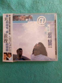 CD 爱浪漫的羽泉精选