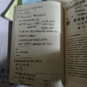 教师教育专业课堂教学技能训练系列教材：中小学信息技术微格教学教程