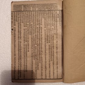 民国《增补渊海子平附万年历》三册全