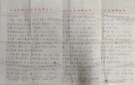 朱作言院士信札4