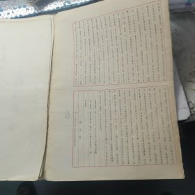 蜀道奇