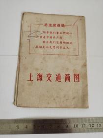 8开老地图-----套红毛主席语录《上海交通简图》！（1974年印，上海人民出版社）