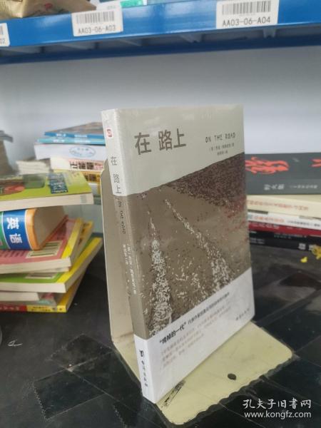 在路上(乔布斯、披头士乐队、滚石乐队、乔布斯的精神读本。)