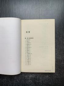 驻京办主任：1-3（3本合售）