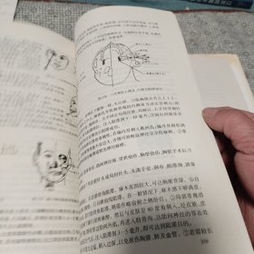 急症针灸学