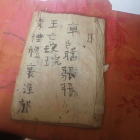 识字