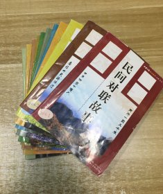 民间对联故事2016年（1-12册合售）