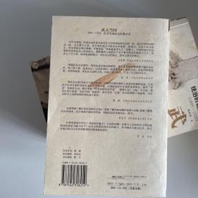 武夫当国：北洋军阀统治时期史话1895-1928(全5册)