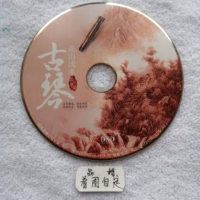 CD国乐绝赏大师典范东方神韵 古琴高山流水(经典珍藏)