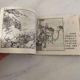 连环画 中国成语故事之（ 十）有2页内页有泥渍 图可见 品相看图自定