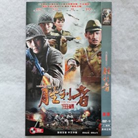 DVD 大型电视剧：胜利者（2碟装）