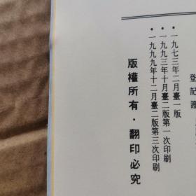 黑格尔学述