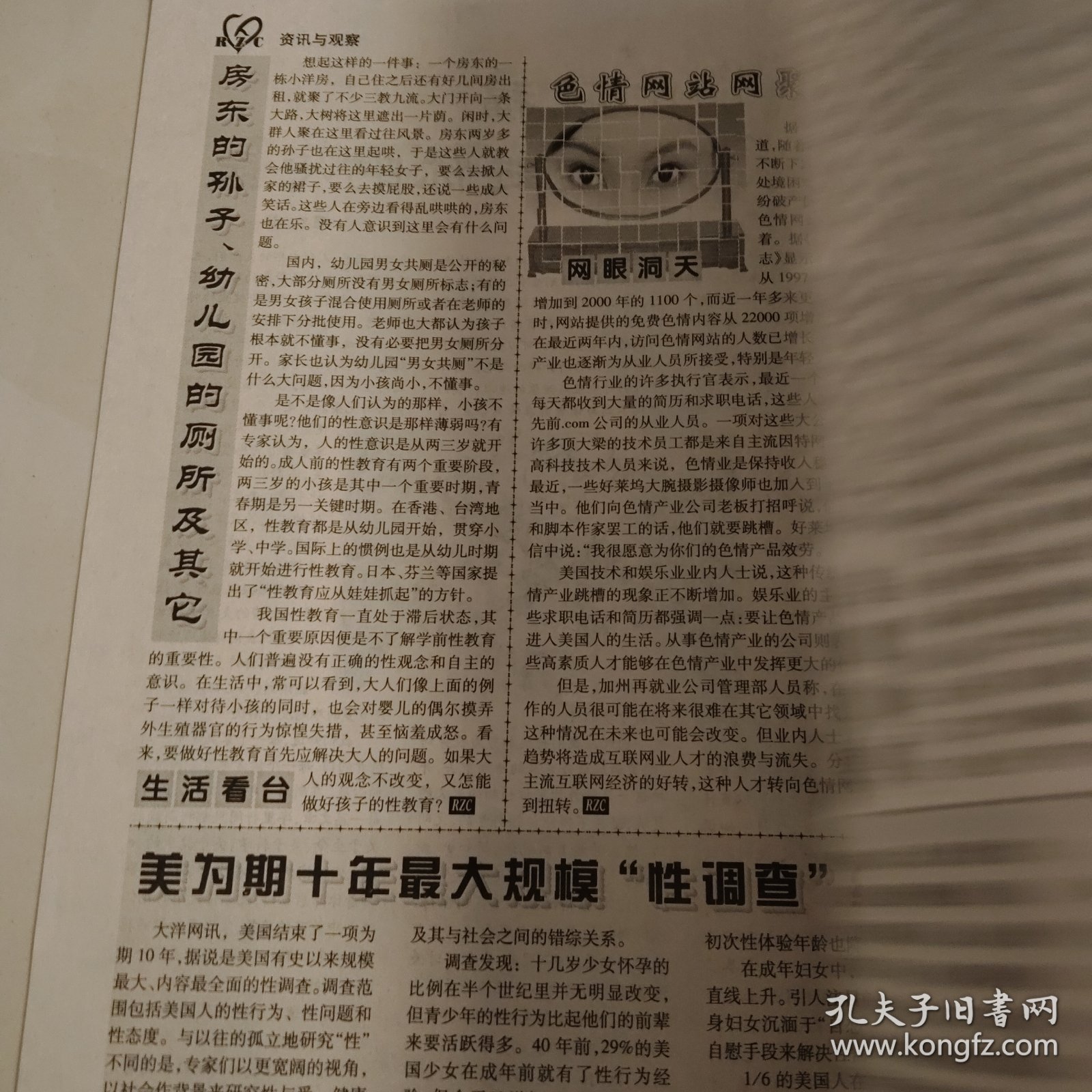 人之初2002年1