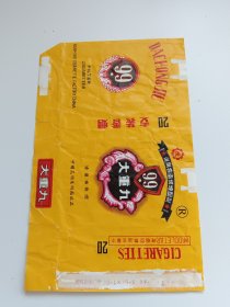 大重九烟标昆明卷烟厂