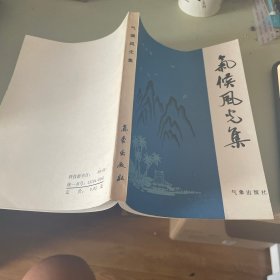 时气候风光集