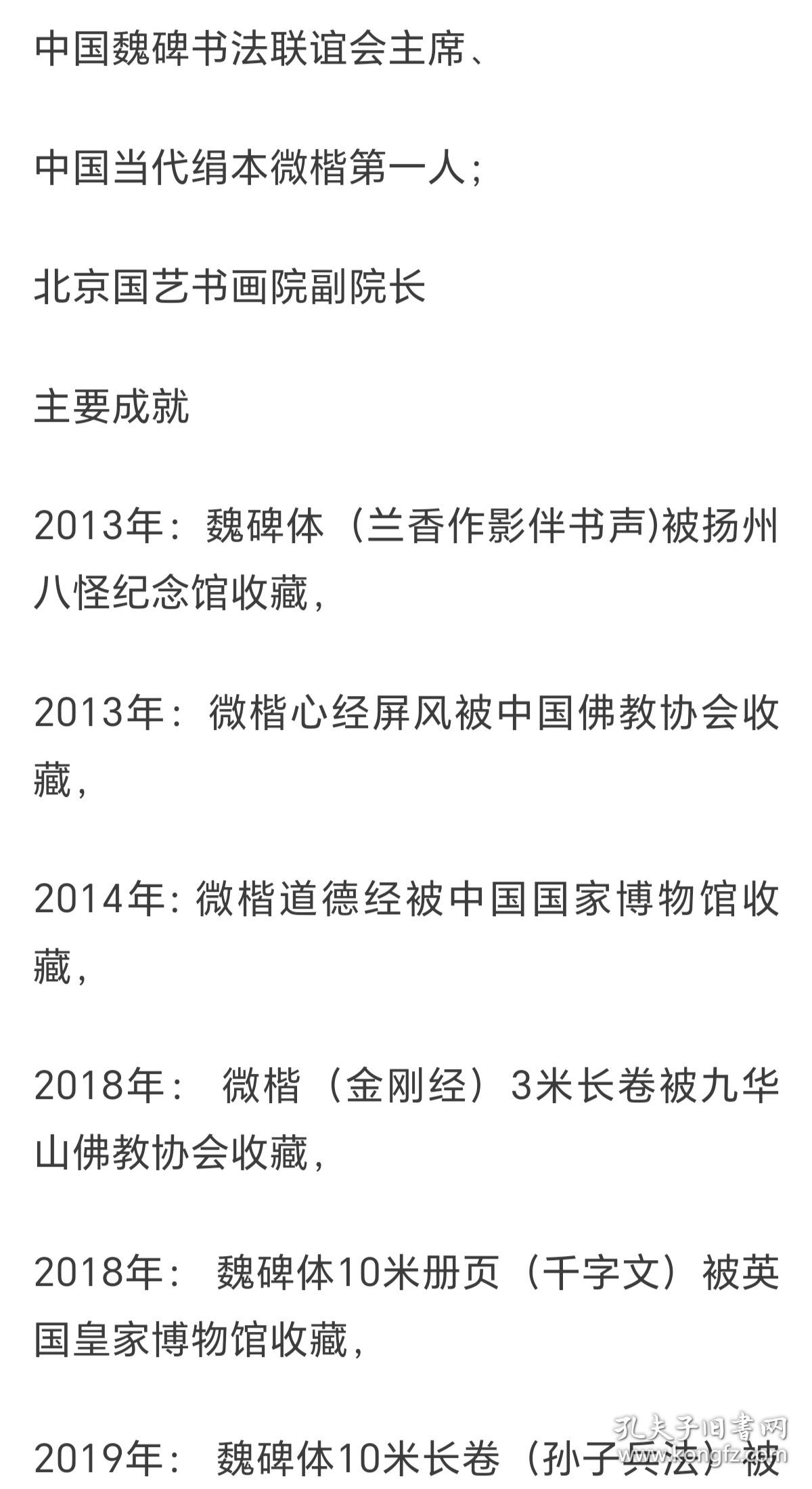 中书协刘文奇老师书法作品，虚极静笃 现为:中国书法家协会会员，中国人民大学书法系客座教授、中国魏碑书法联谊会主席、中国当代绢本微楷第一人；北京国艺书画院副院长。作品尺寸四尺对开，保真人真迹支持鉴定，请放心收藏！