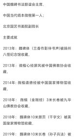 中书协刘文奇老师书法作品，虚极静笃 现为:中国书法家协会会员，中国人民大学书法系客座教授、中国魏碑书法联谊会主席、中国当代绢本微楷第一人；北京国艺书画院副院长。作品尺寸四尺对开，保真人真迹支持鉴定，请放心收藏！